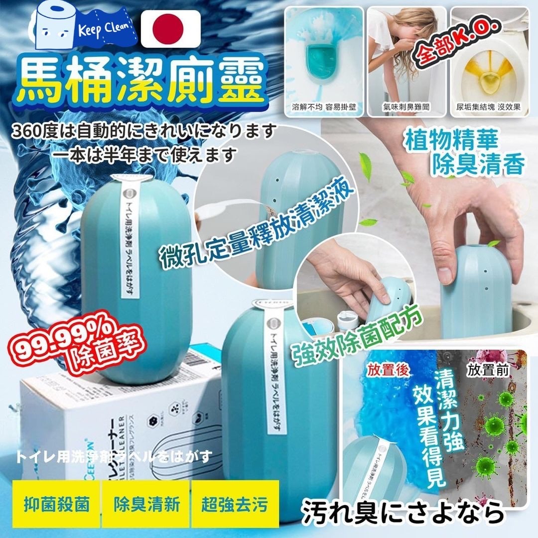 *日本CEETOON - 冷凝技術處理 抗菌脫臭潔厠寶*