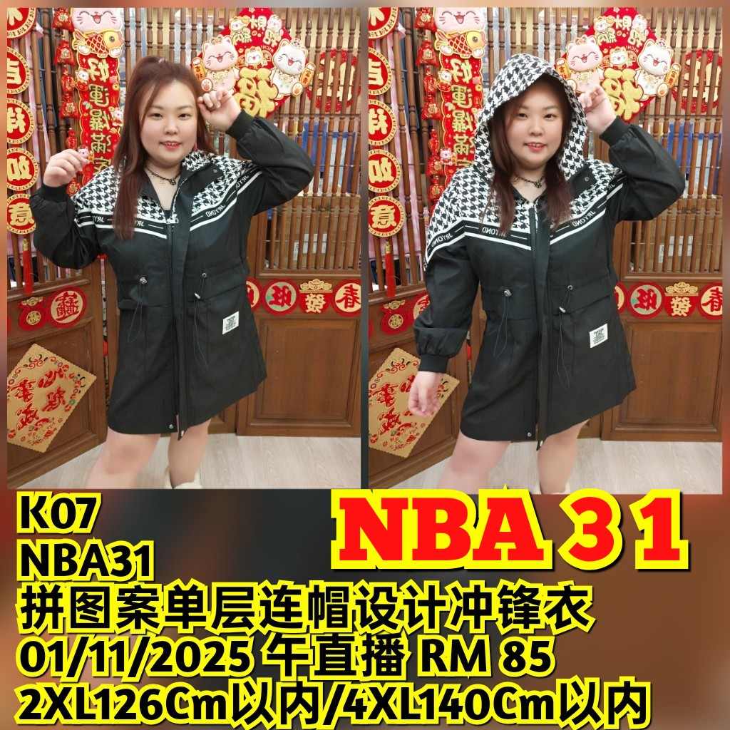 NBA31 拼图案单层连帽设计冲锋衣