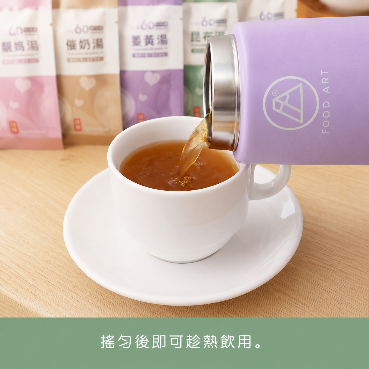 食之藝 坐月30天【Food Art ❤️ 30 Young ❤️】 免煮滋補湯飲特別為坐月的女仕而設【 Confinement 30 Young】- ⭐️請2個月前預訂 2-month Pre-Order⭐️