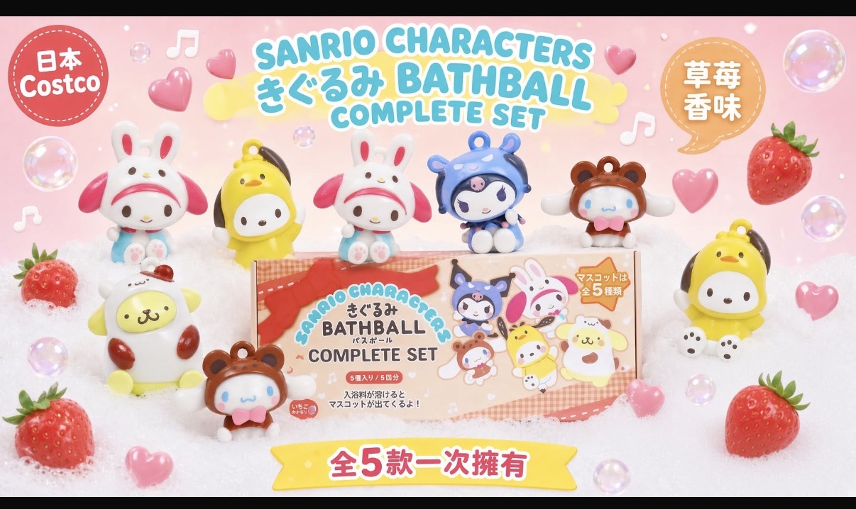 日本Costco 🥹終於期待到佢返貨了  超人氣角色集合！ Sanrio 的夢幻入浴