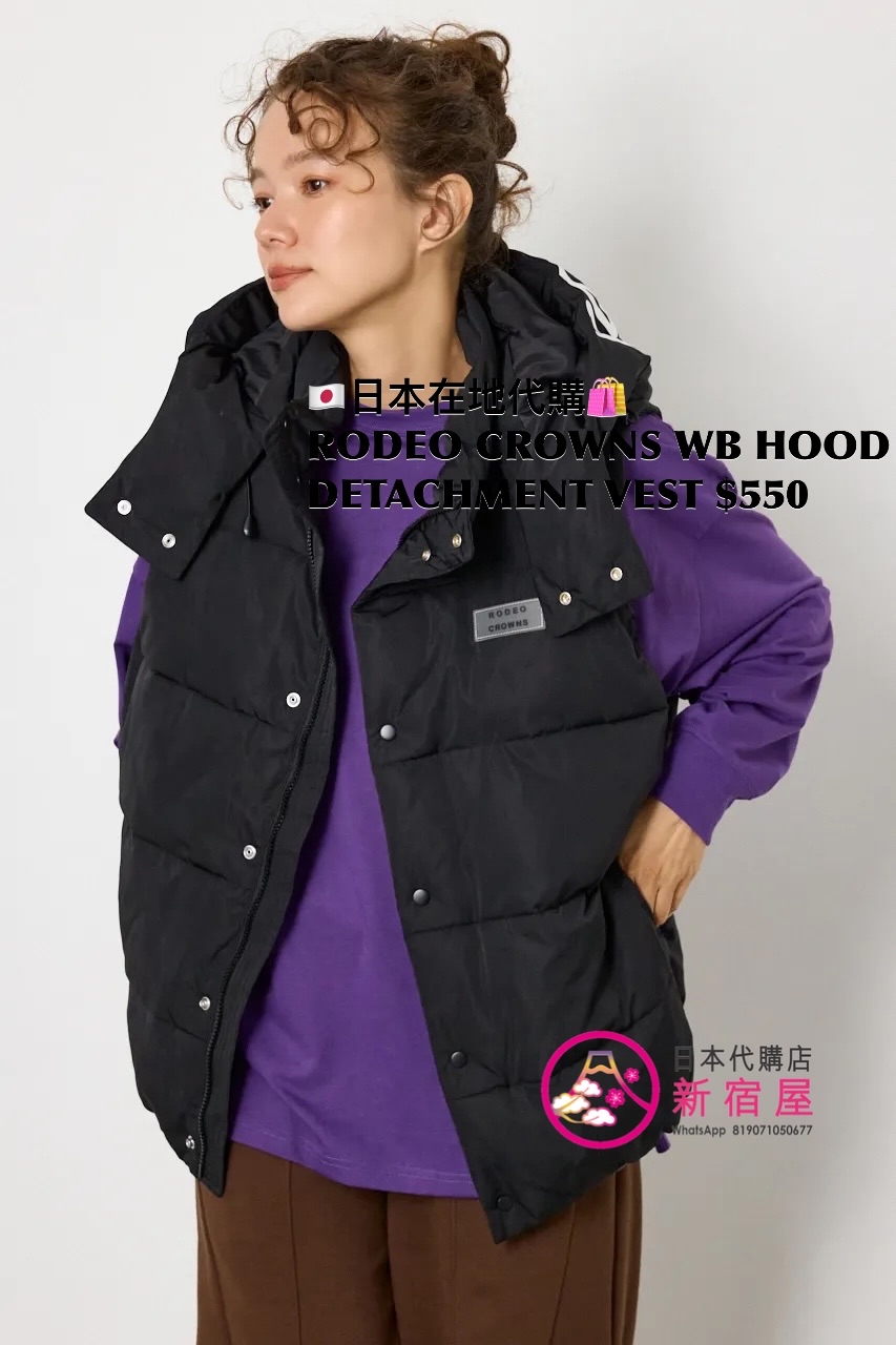 RODEO CROWNS WIDE BOWL HOOD DETACHMENT VEST
