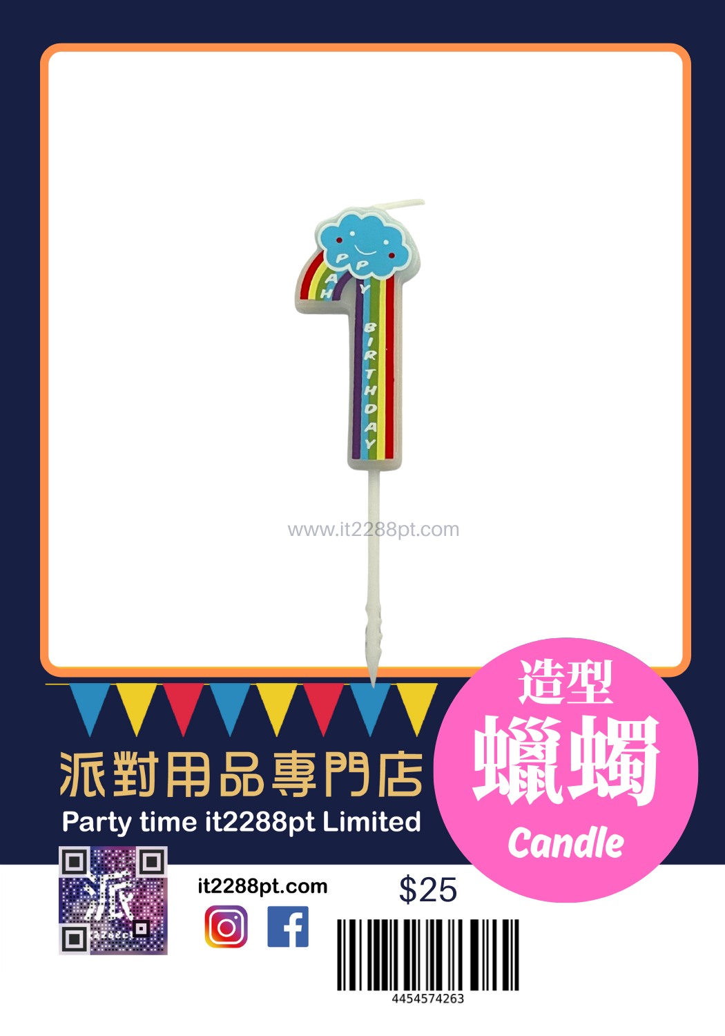 彩虹數字蠟燭 1pcs Numbers Candle