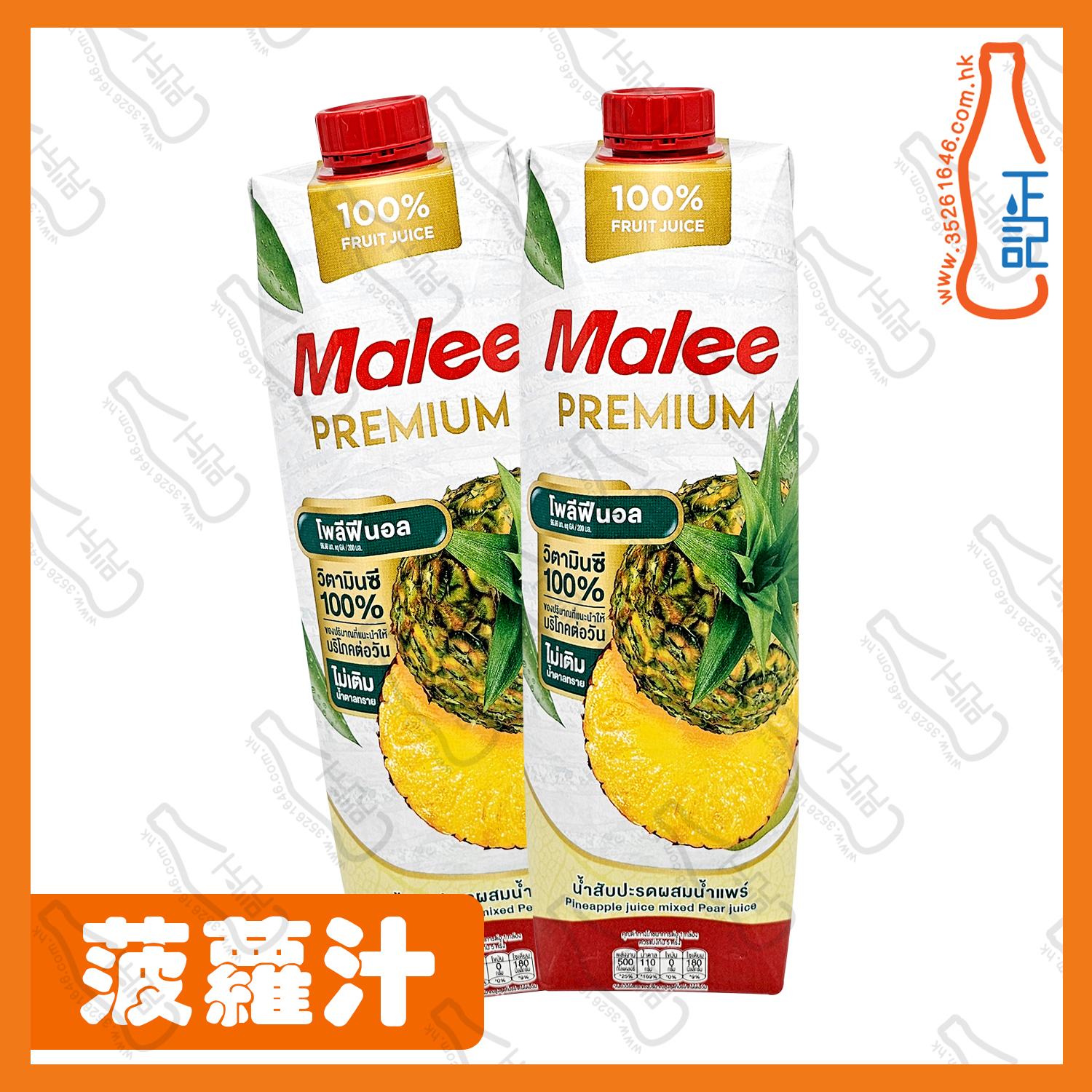 ==Malee 菠蘿汁 1000ml x【2包】/份