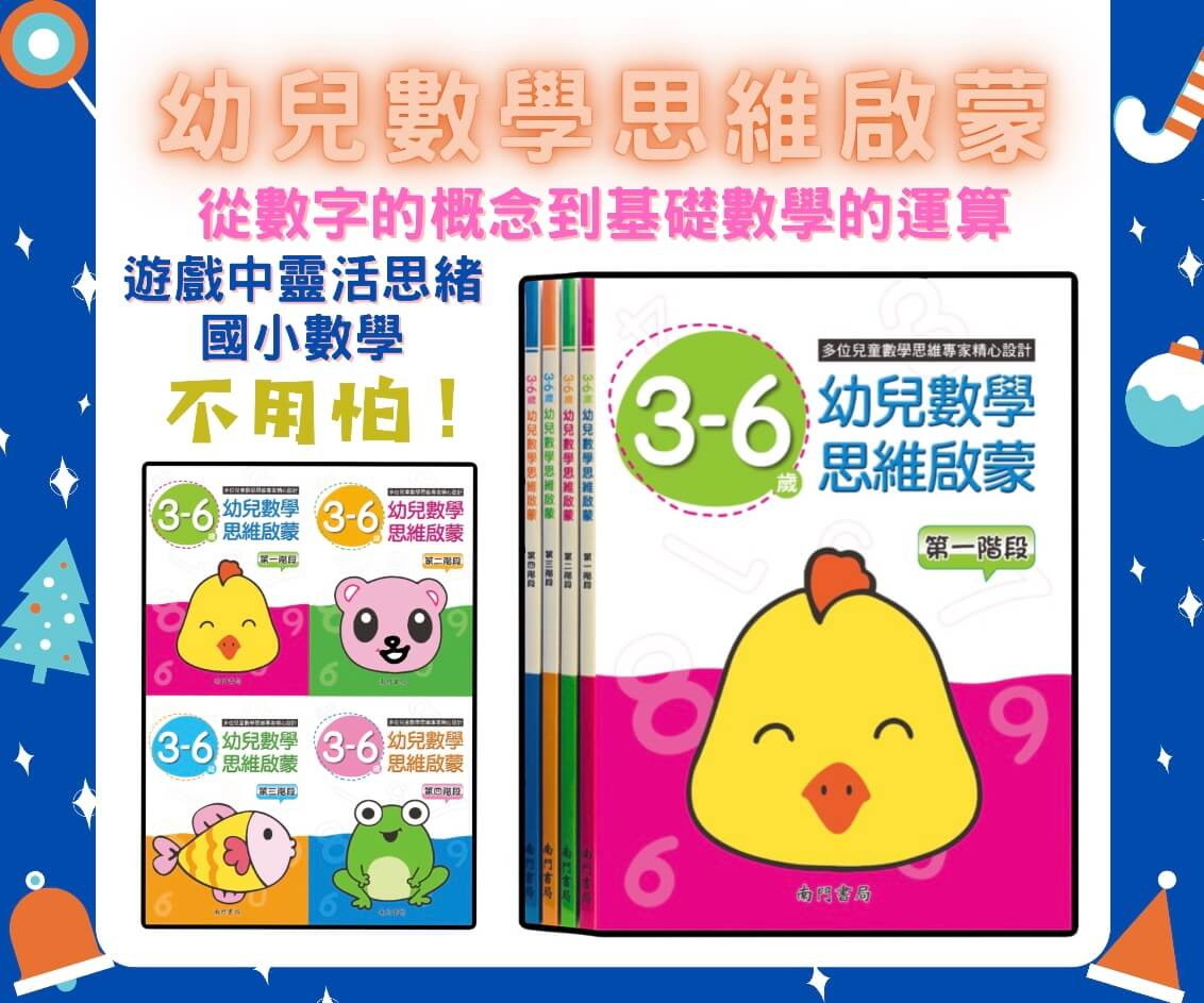 情緒管理三合一 16本 (2-7歲) -1套 現貨