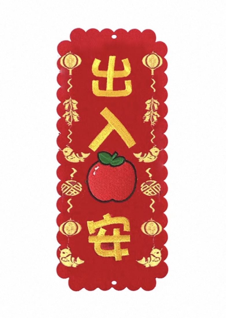 （大揮春）新年掛飾