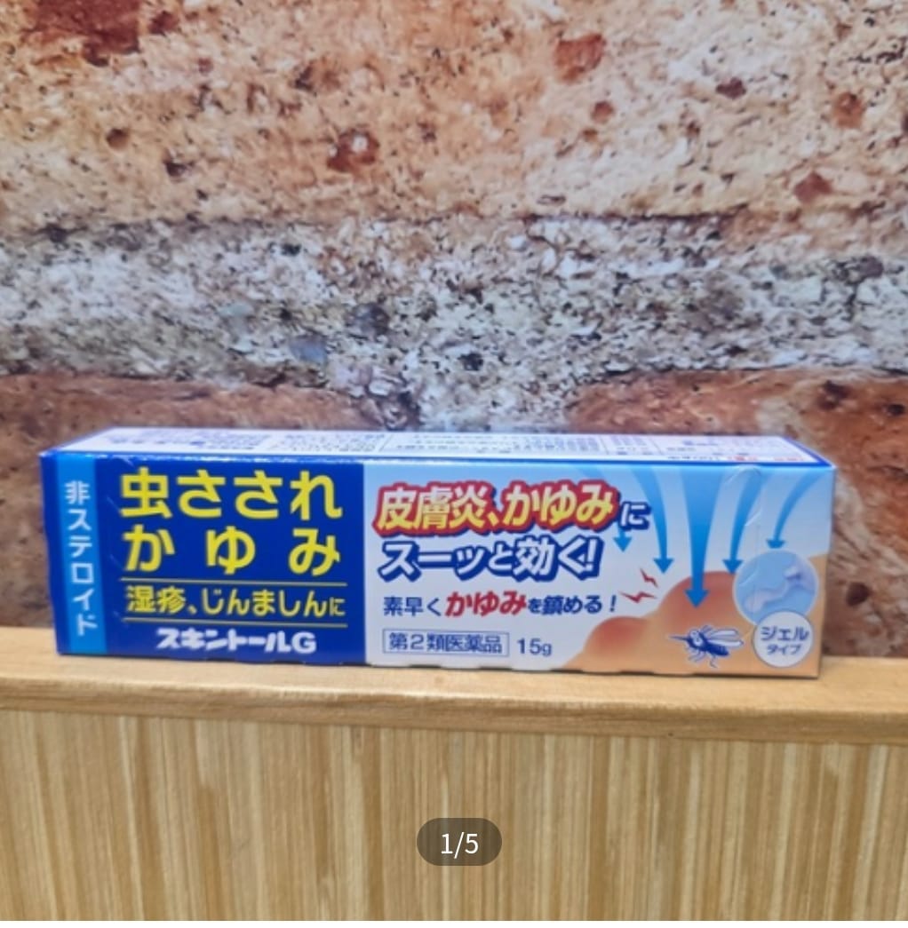 SKINTALL G濕疹 蕁麻疹 蚊蟲叮咬 止癢軟膏 (非類固醇配方)