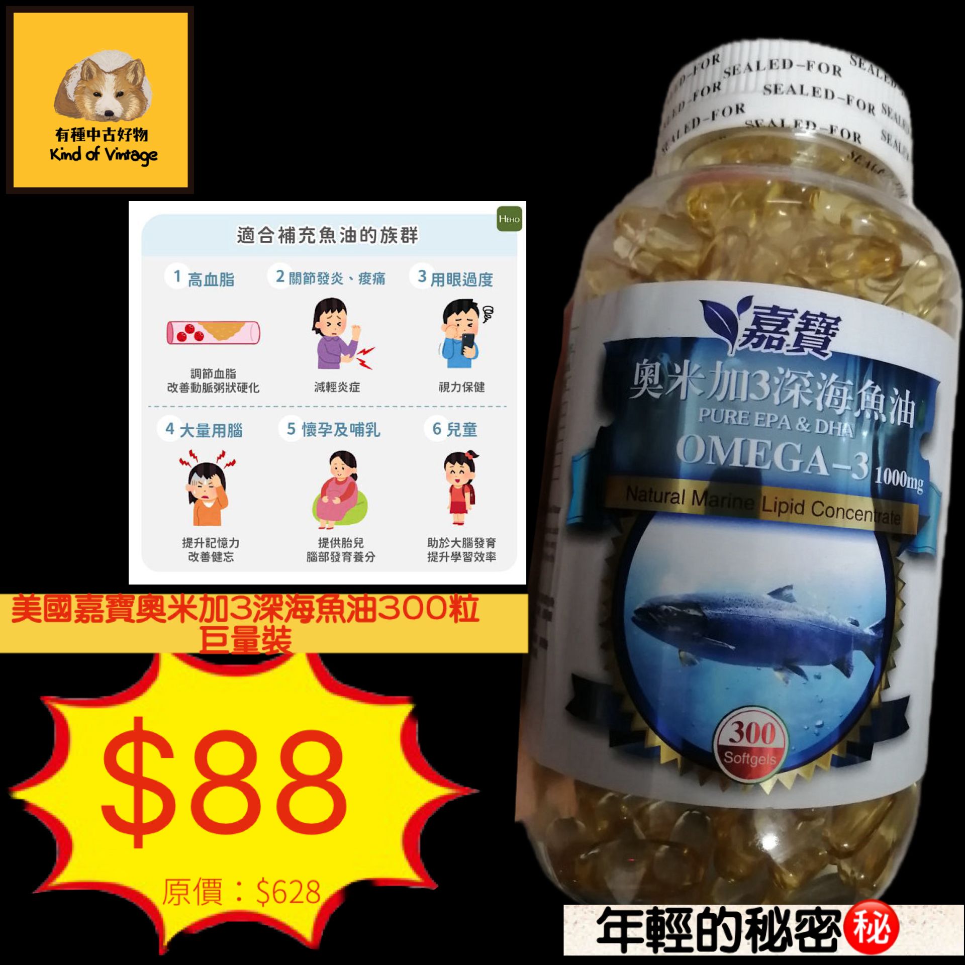 美國嘉寶奧米加3深海魚油300粒大包裝