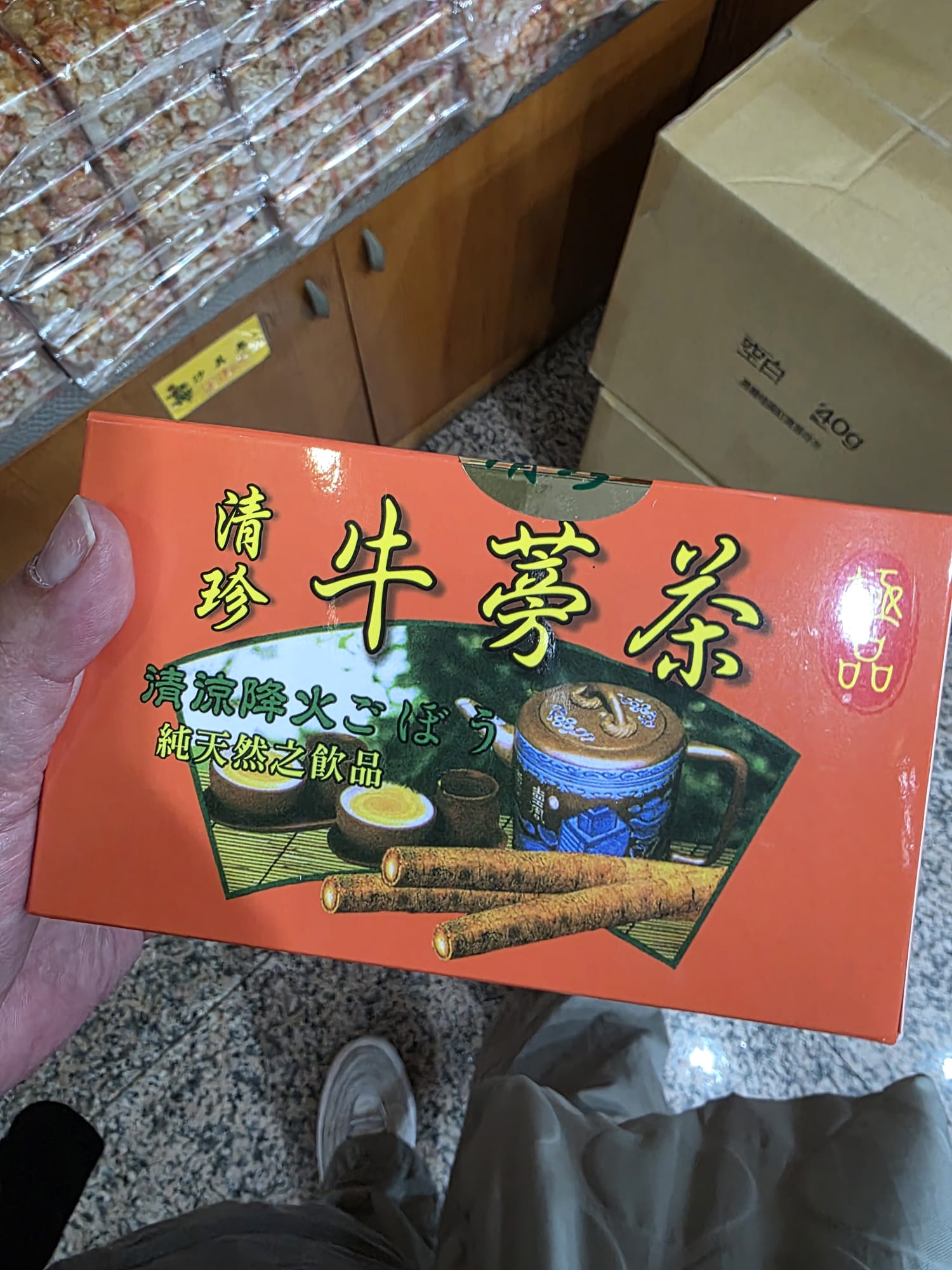 牛蒡茶20小包
