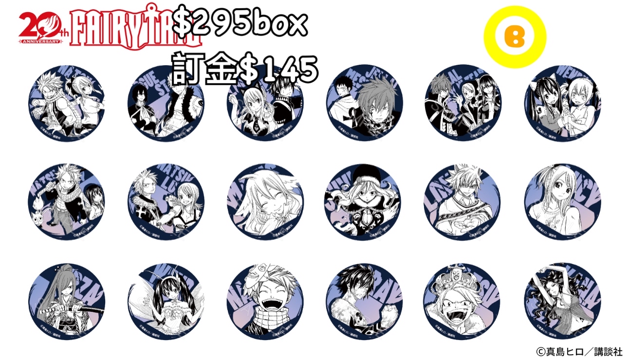 preorder預訂7/2026年妖精的尾巴原作襟章原盒