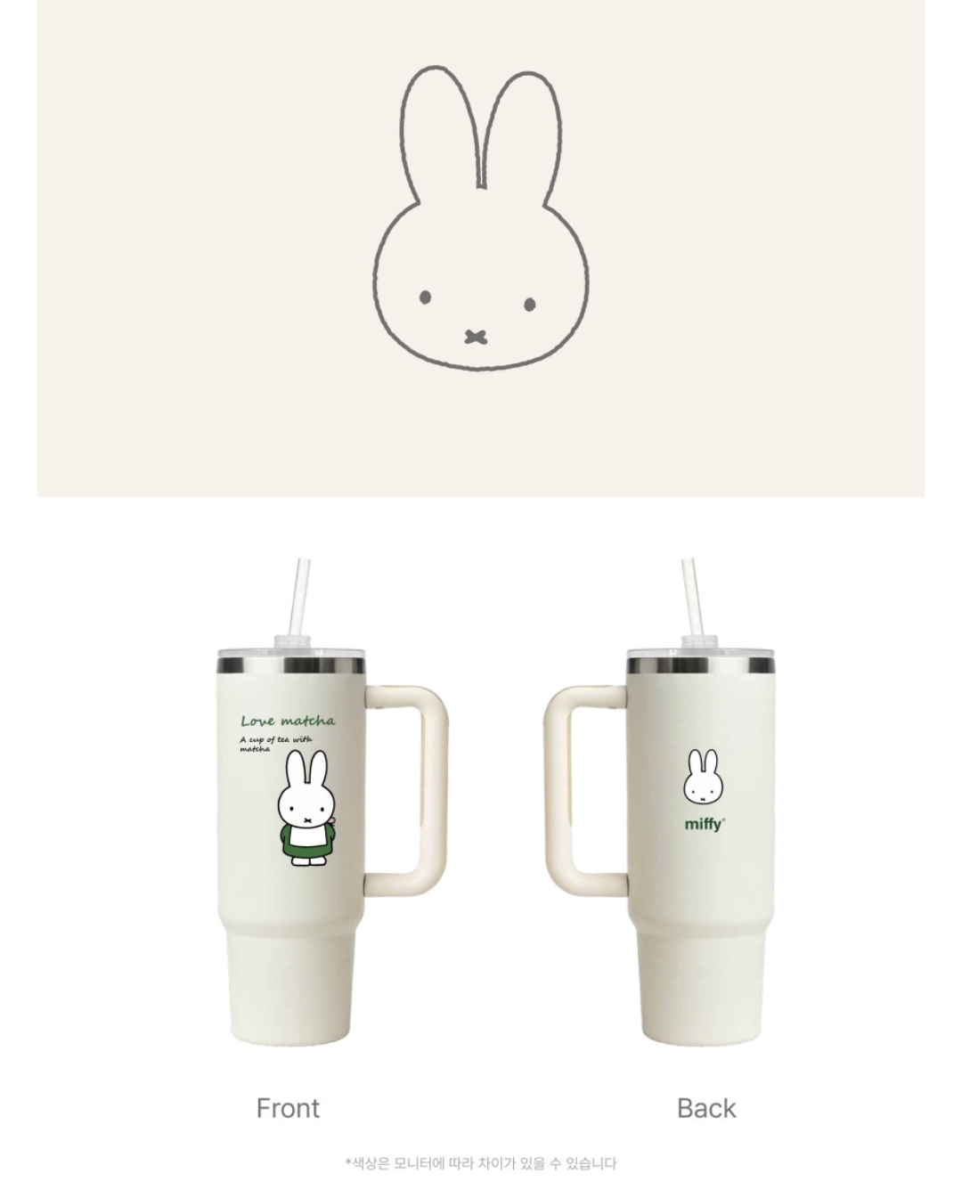 [ 韓國 Miffy ] Love Matcha 保溫杯 887ml