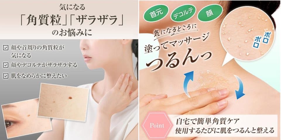 🇯🇵日本直送✈️  🟡日本製 Buhna 藥用去角質磨砂膏15g