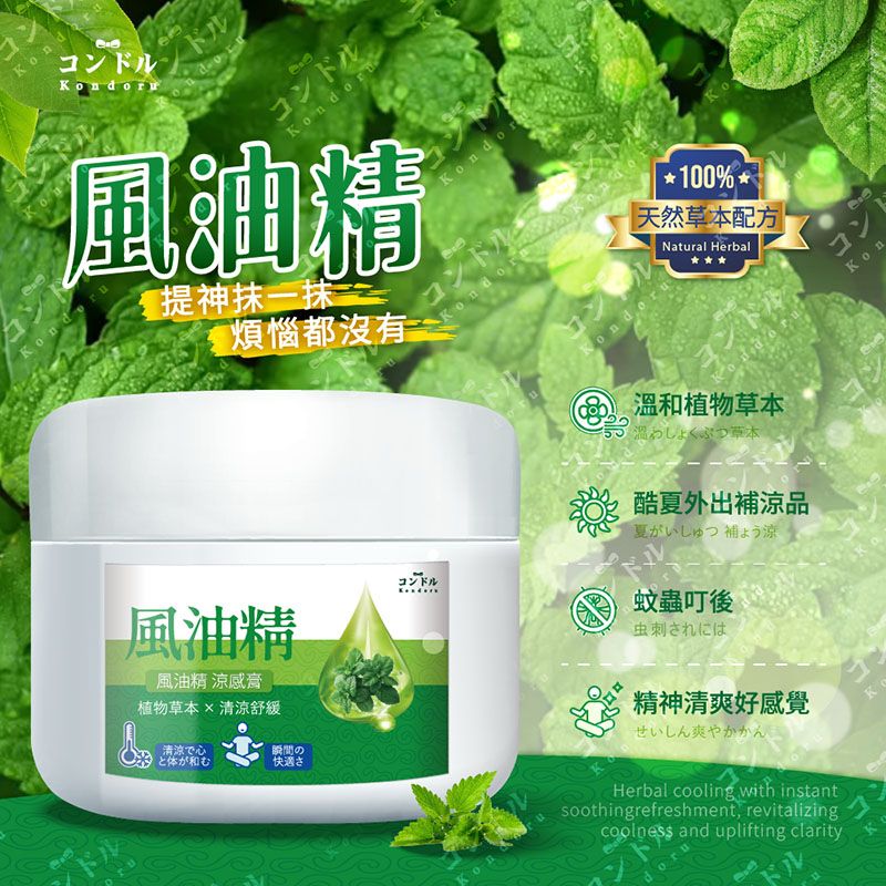 【預訂】台灣一抹瞬效風油精 50g