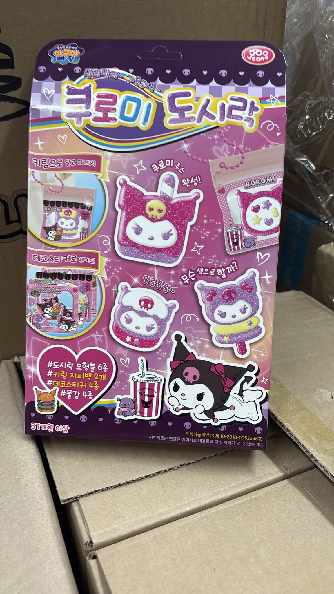 [現貨]Sanrio Kuromi便當盒套裝