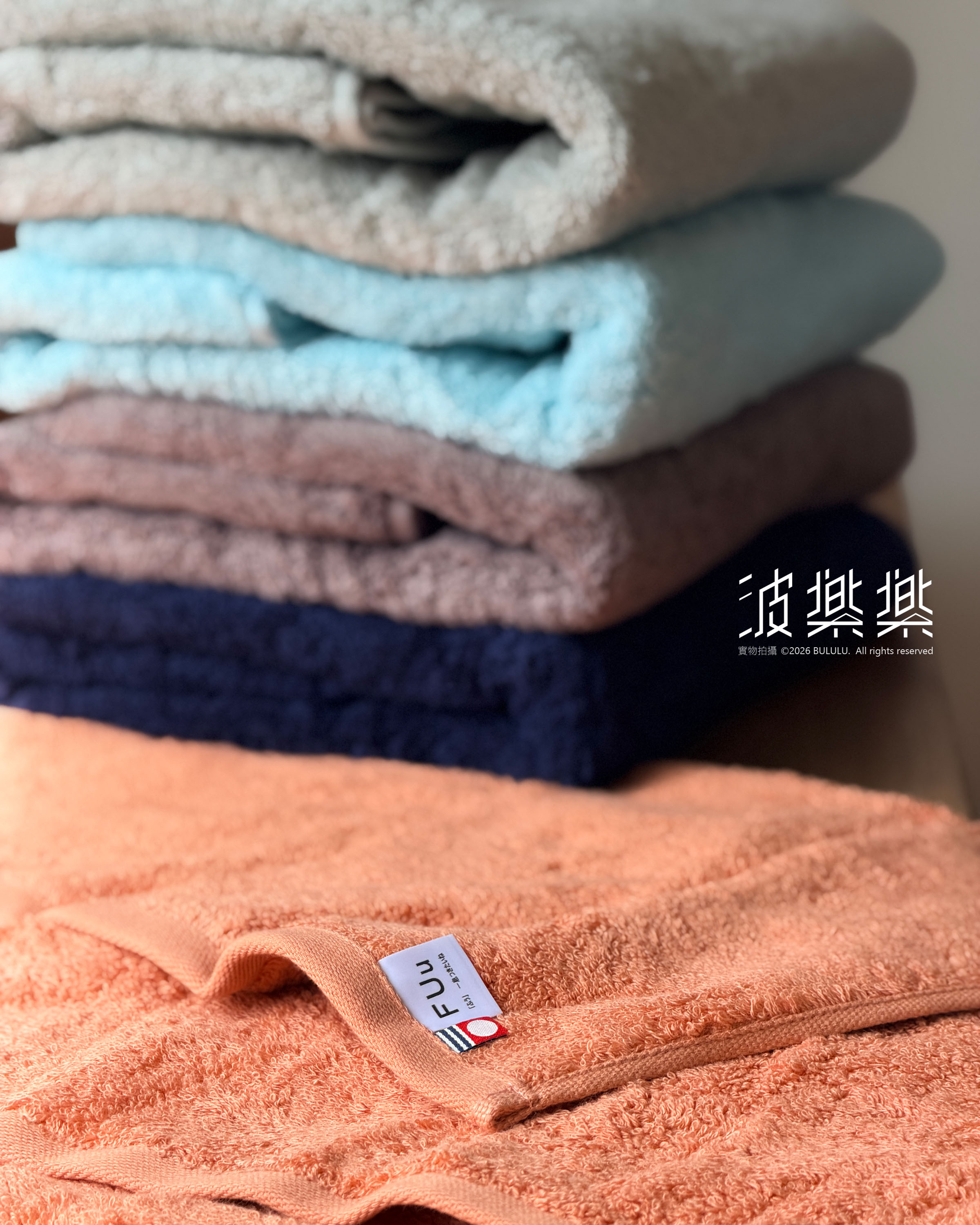 FUu【厚身浴巾】今治毛巾