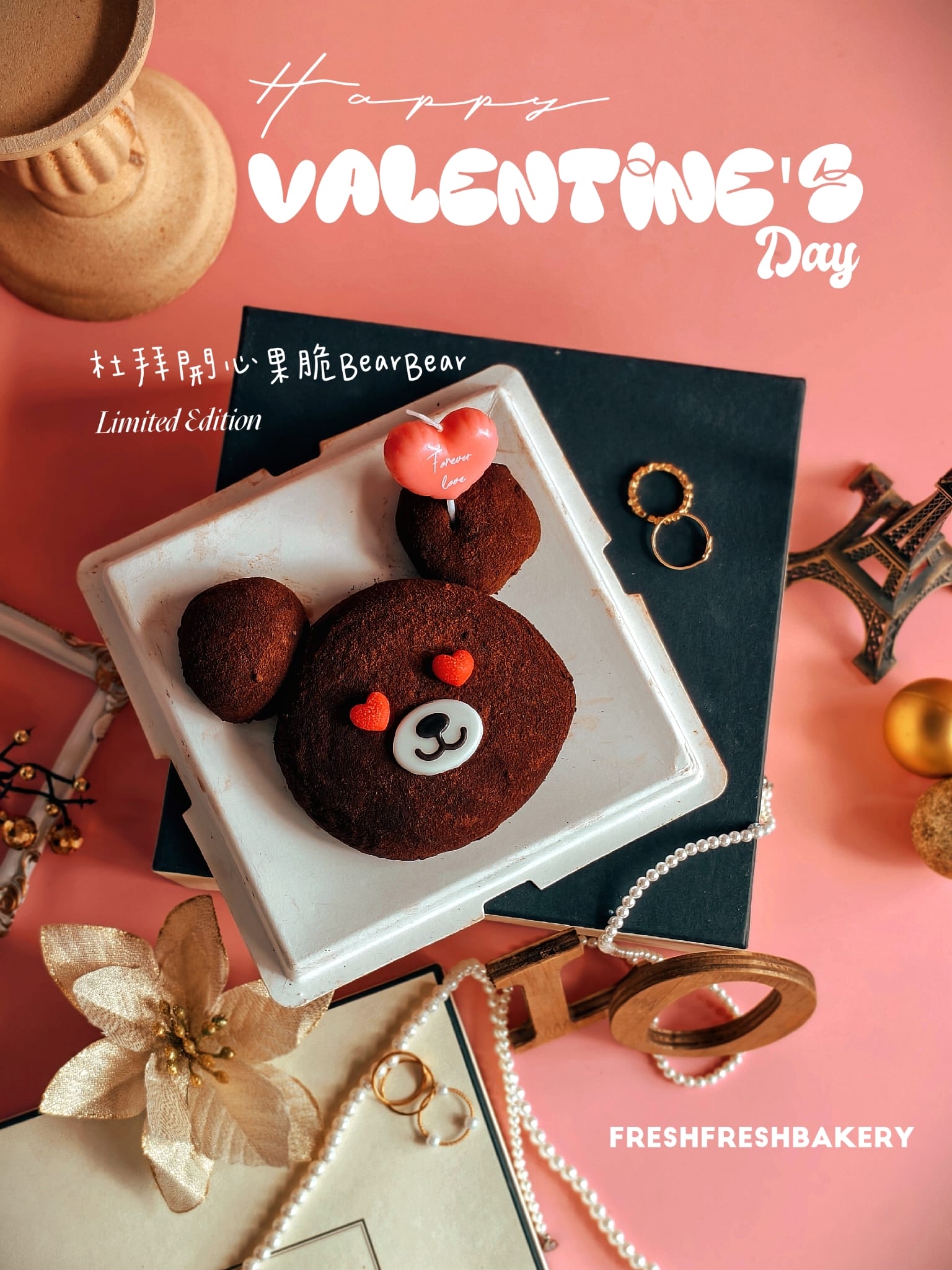 杜拜開心果脆bear bear 熊