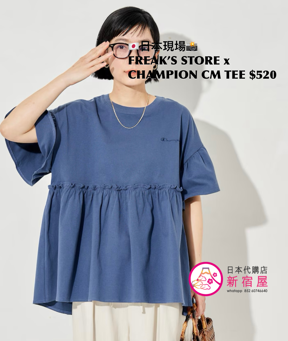 FREAK’S STORE x CHAMPION CUSTOM-MADE T-SHIRT