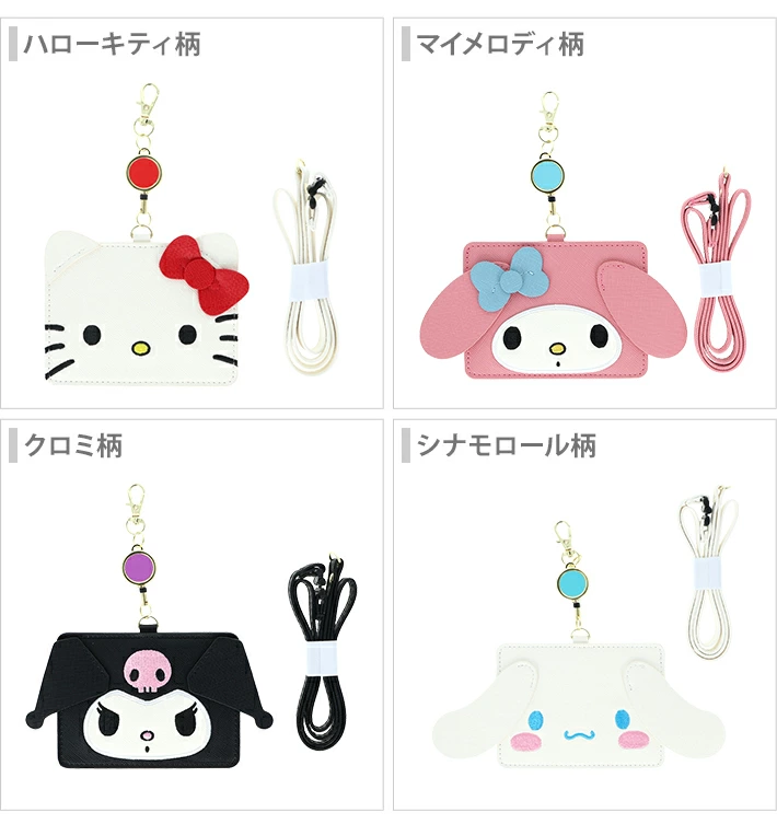 🆕【⭐訂購⭐】 🇯🇵日本直送🌀#Sanrio 捲軸掛繩卡片套［4款選］🌀[ELED-0194][260621]