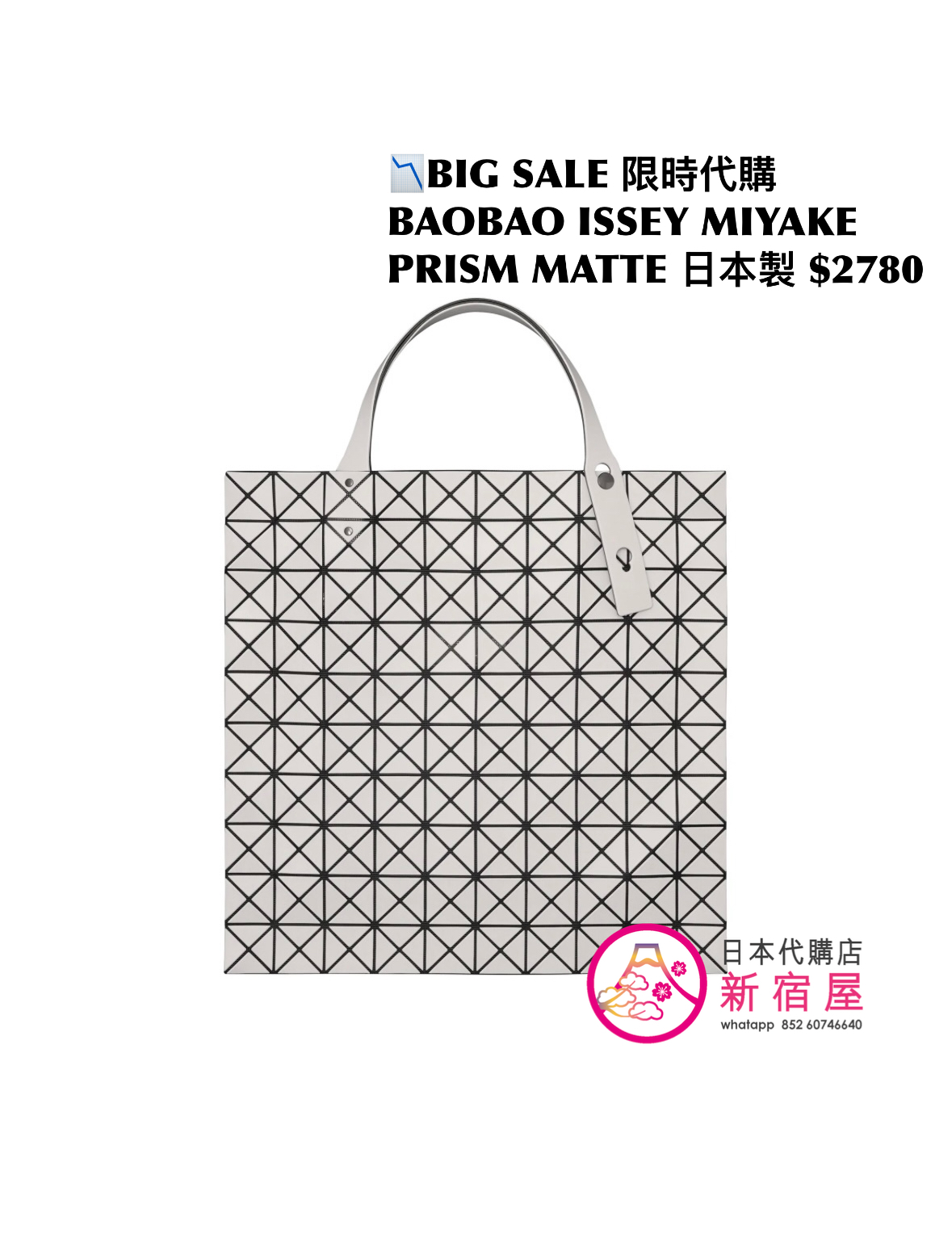 BAOBAO ISSEY MIYAKE PRISM MATTE
