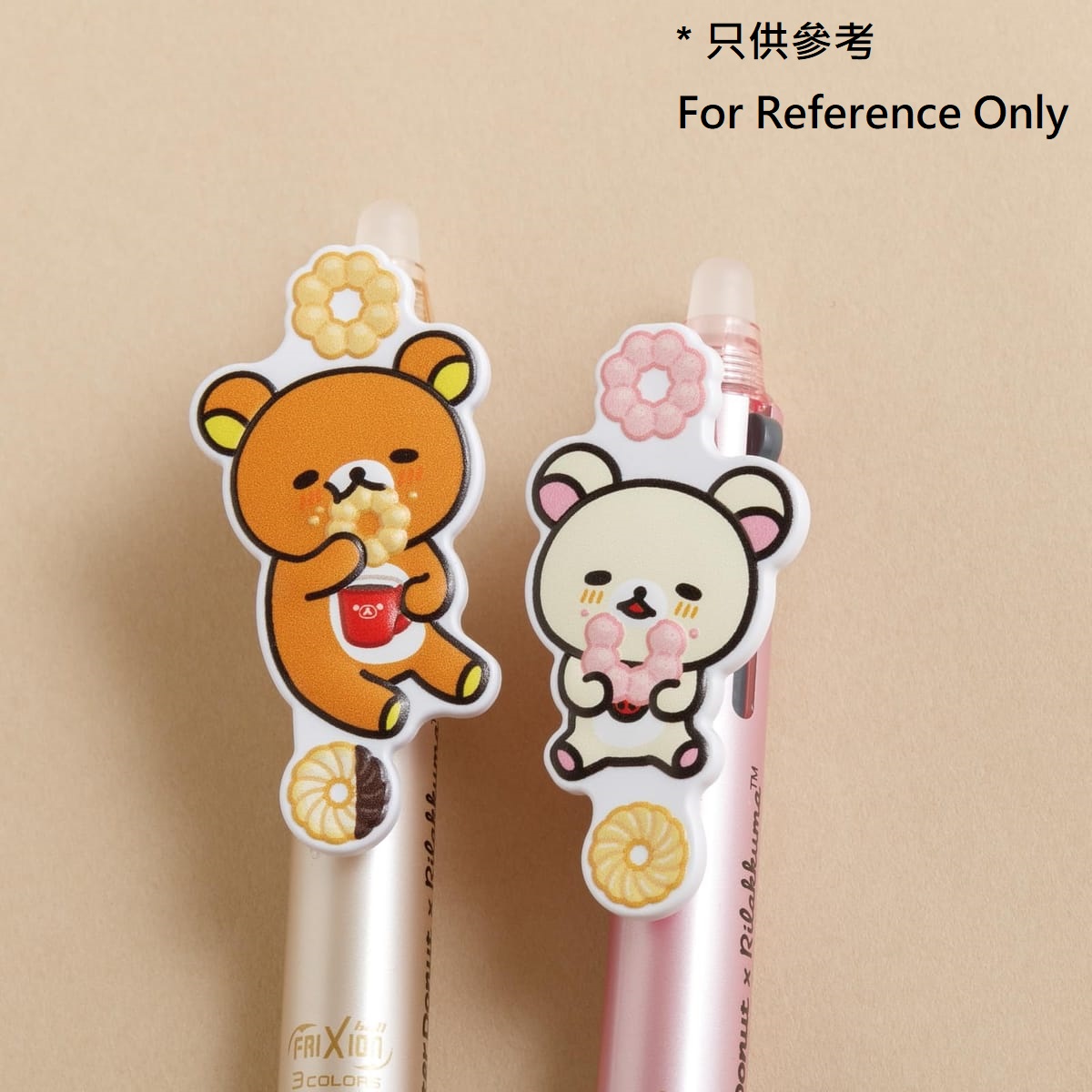 現貨｜San-X Rilakkuma 鬆弛熊 日本製 Pilot Frixion 0.5mm 3色 可擦原子筆 (PR13801)
