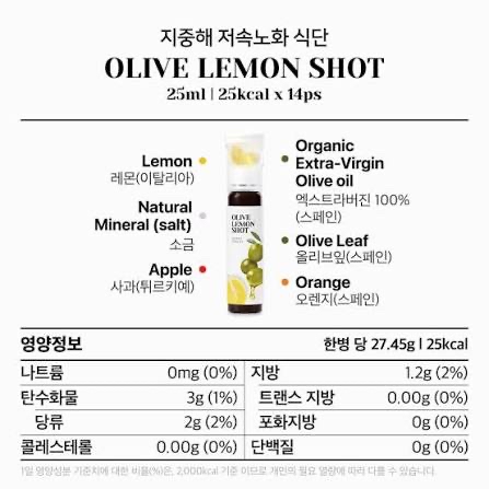 LATIB橄欖檸檬口服液 384.3g (27.45g*14)