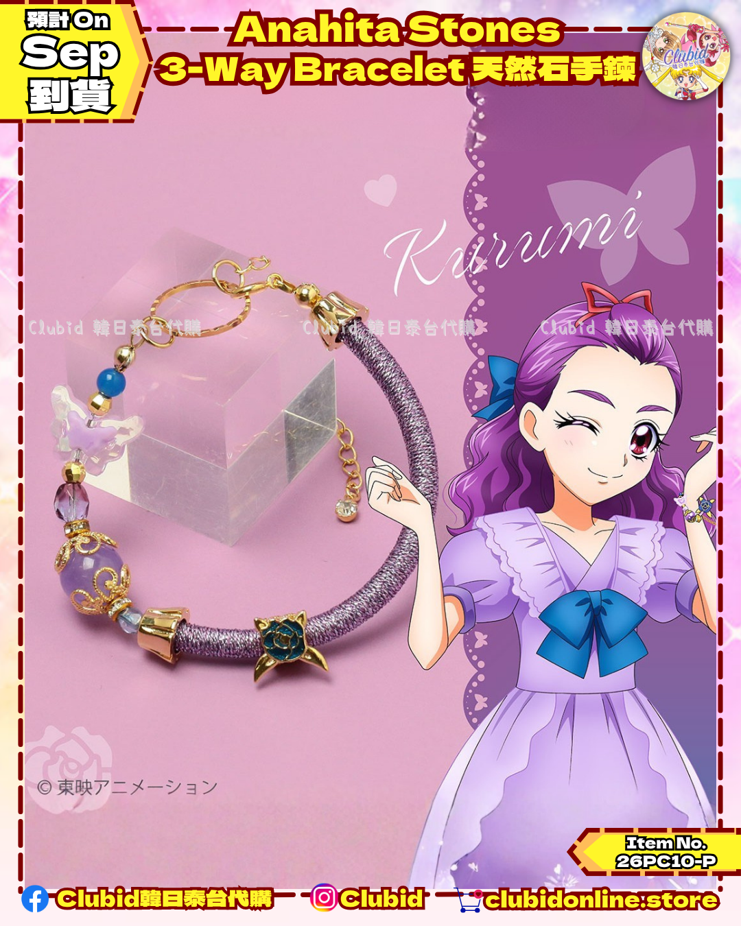 《Pre-Order》3-Way Bracelet 天然石手鍊｜Yes！Precure 光之美少女 5 GOGO！X Anahita Stones  (26PC10-P)