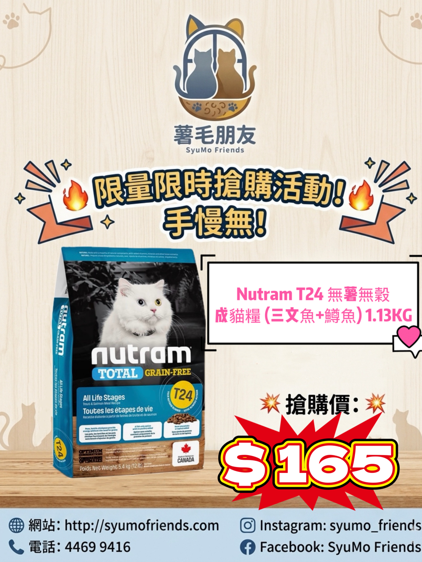 Nutram T24 無薯無穀成貓糧 (三文魚+鱒魚) 1.13KG