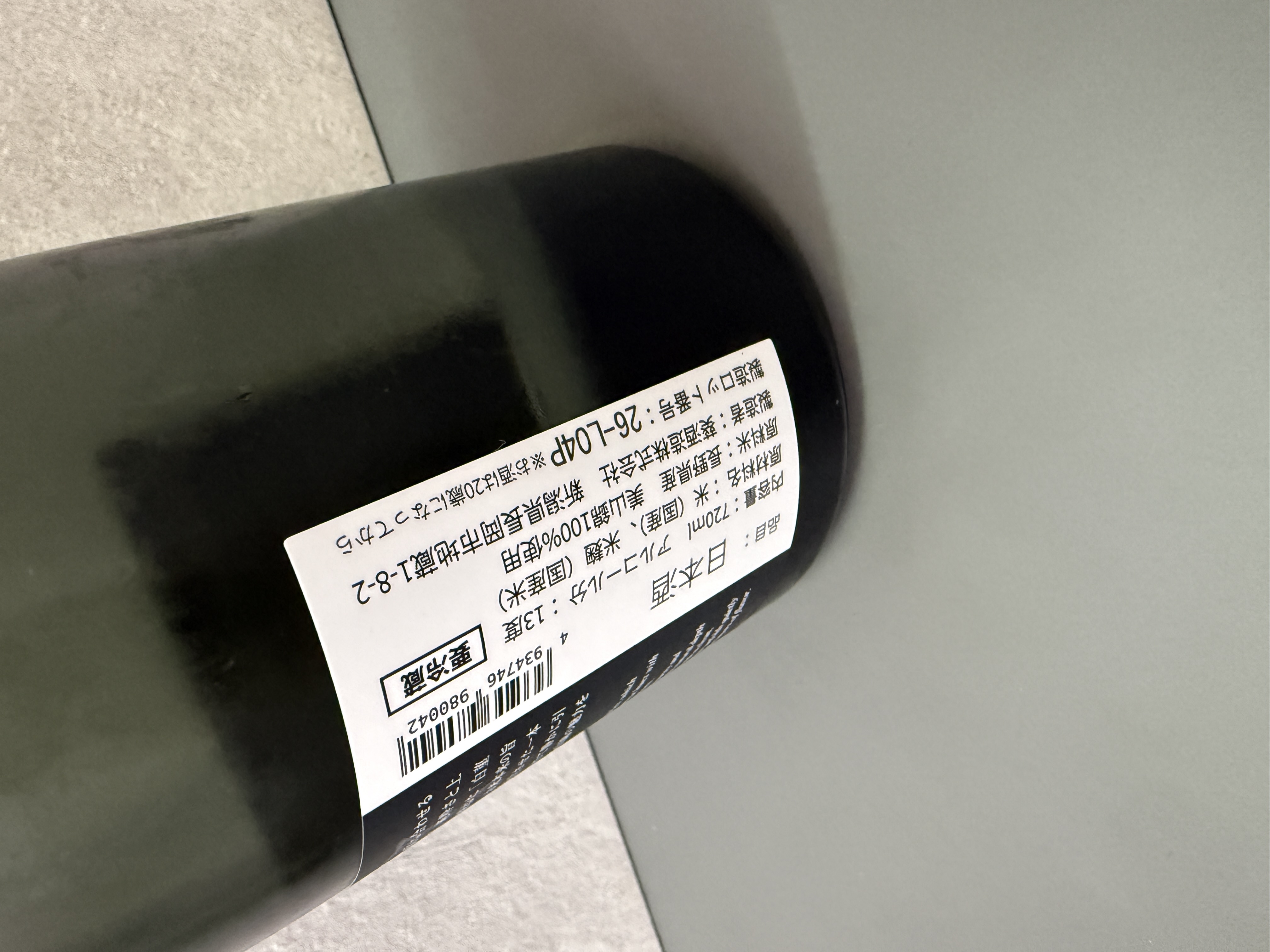 Maison Aoi 白菫 2025 720ml