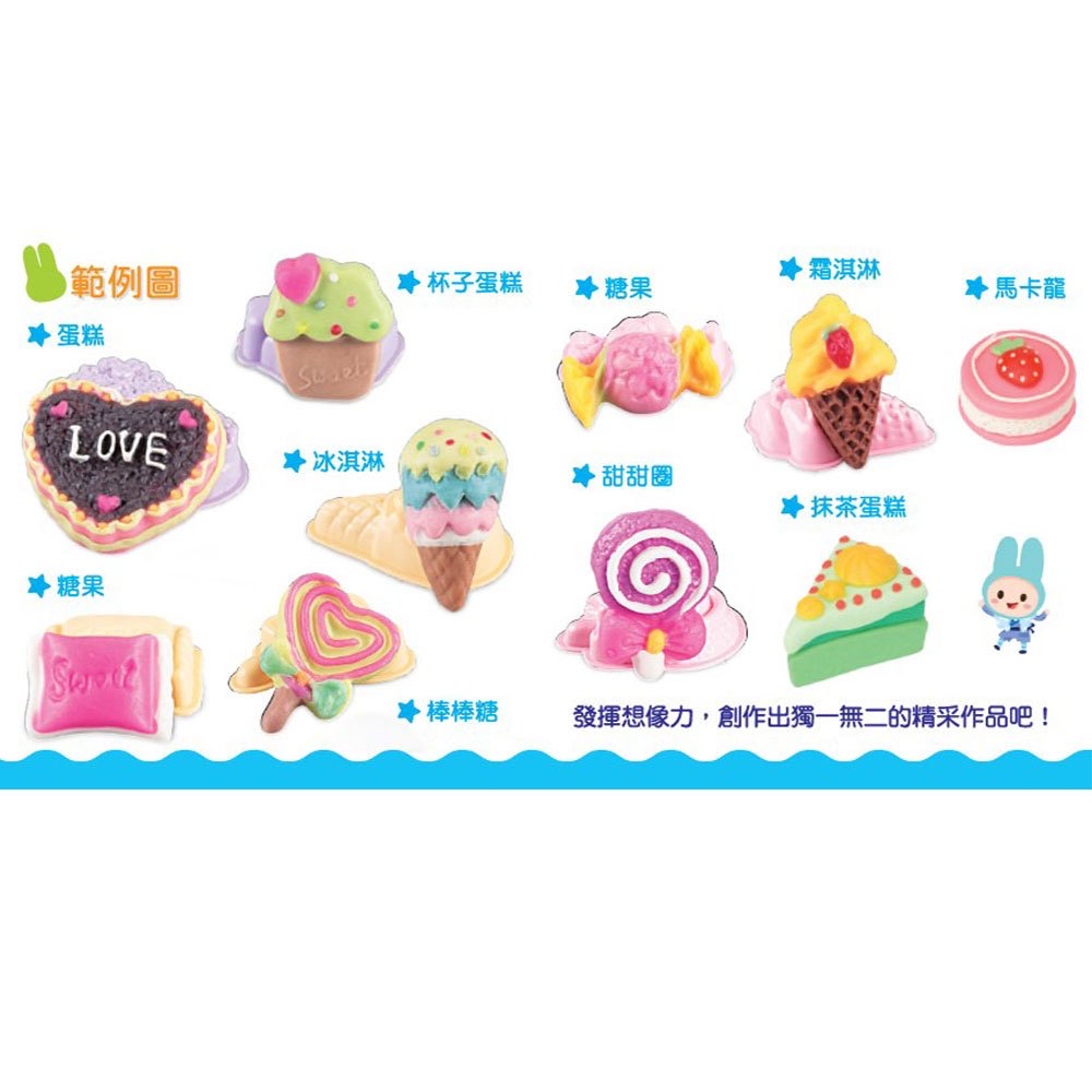 幼福 忍者兔安全小麥黏土：甜點派對桶