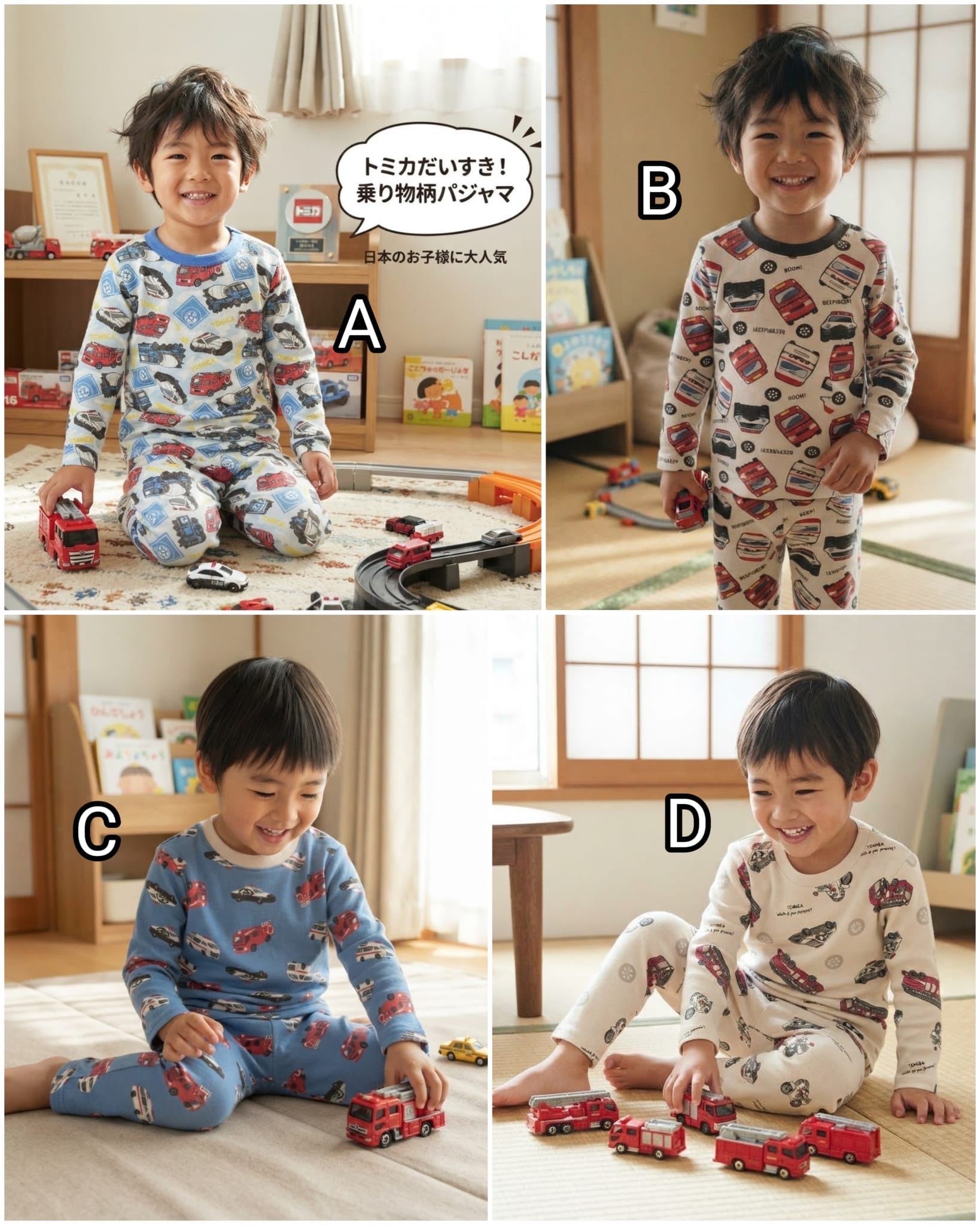 TOMICA 車車純棉家居服套裝