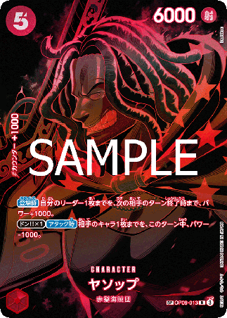 One Piece TCG Card Game - Op09-013 (SP) Yasopp