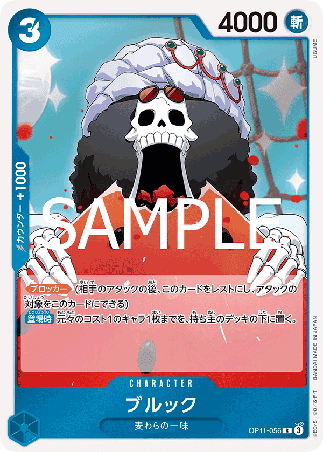 One Piece TCG Card Game - Op11-056 (R) Brook