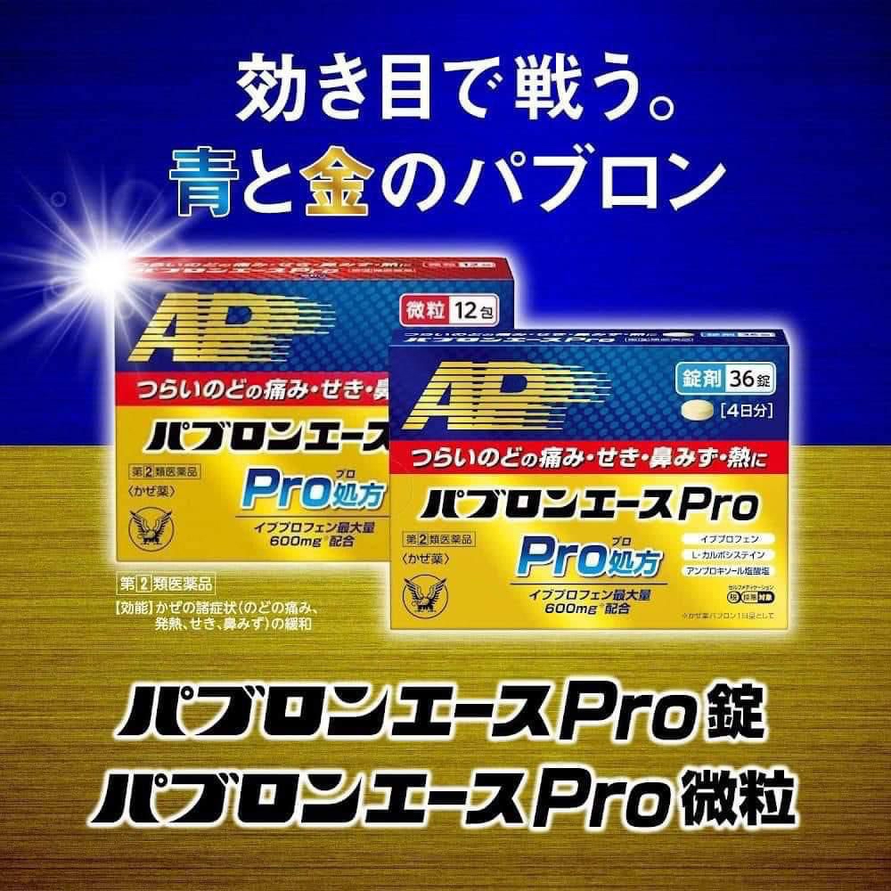 *日本直送🇯🇵大正 百保能 ACE PRO AP Pro感冒藥36錠*