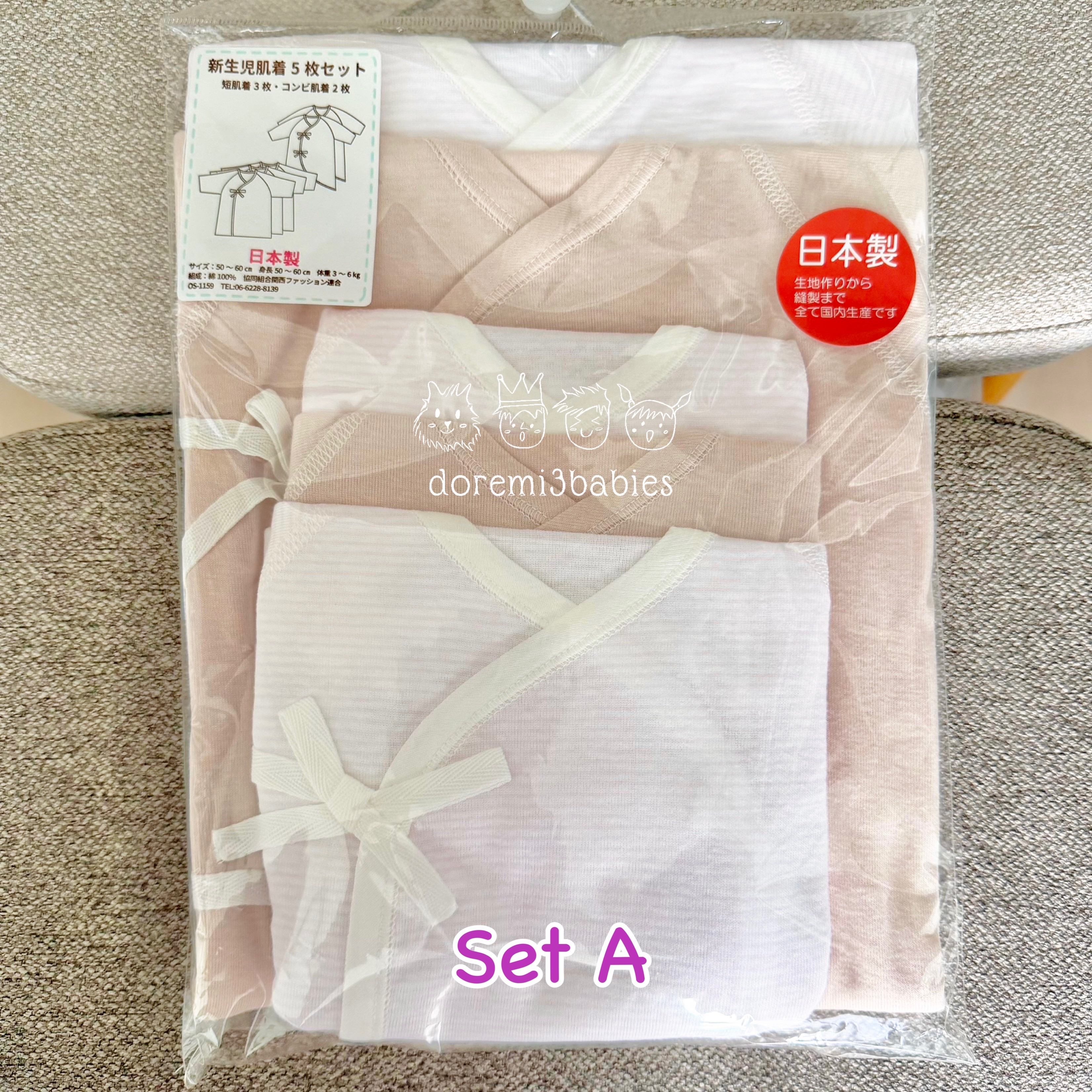 日本製 蝴蝶衣 和尚袍 5件裝 ＊皇牌產品＊