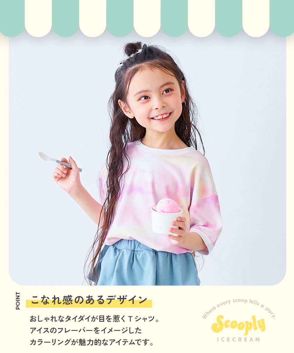 🆕【⭐訂購⭐】🇯🇵日本直送 冰雪系列 清爽透氣 速乾網眼 紮染短袖Tee［4款選］🌀 [ELDA-0255][260528]