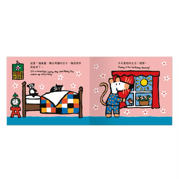 【點讀版】A Maisy First Experiences Book 小鼠梅西過生日
