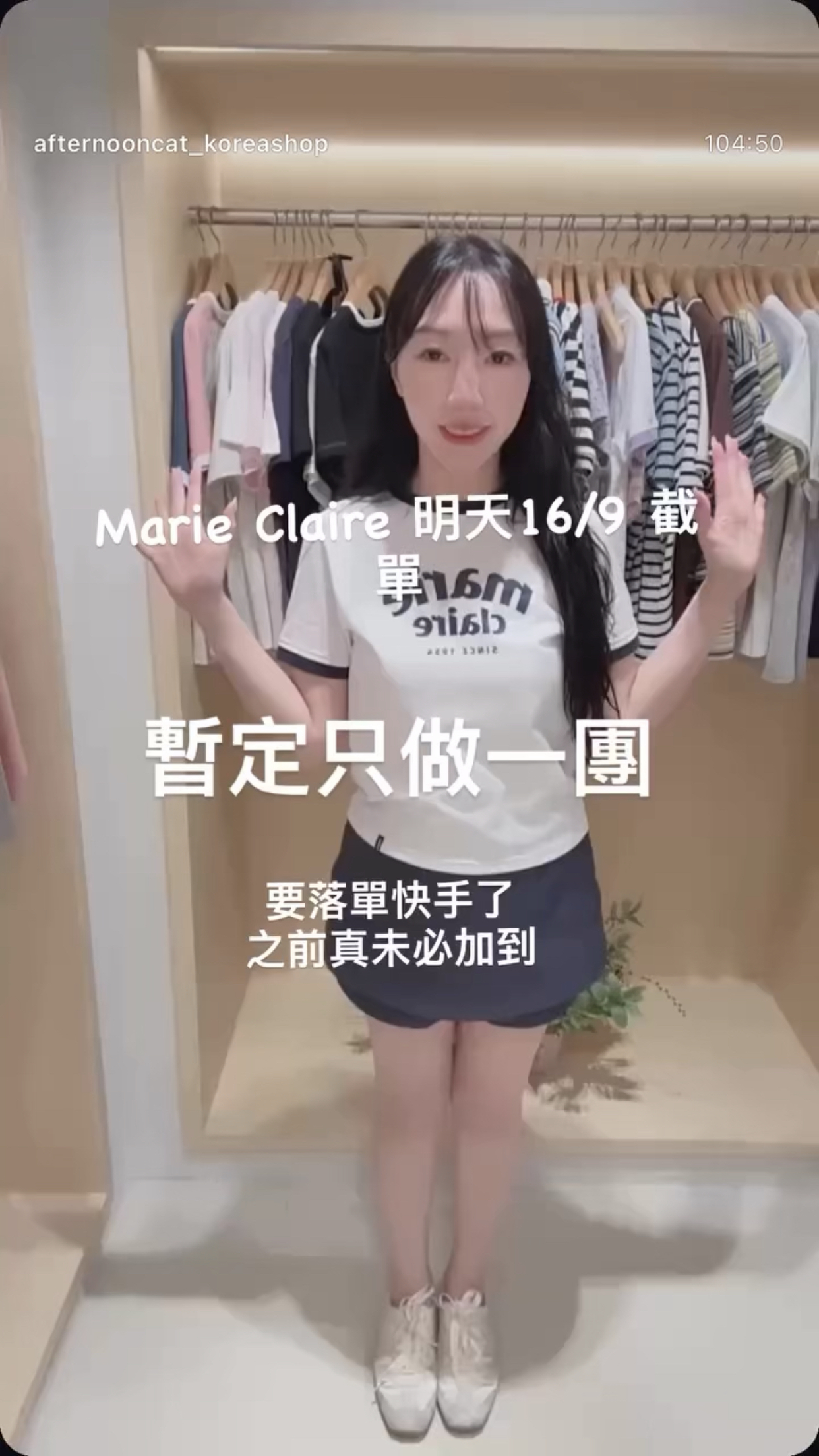 要落單快手了