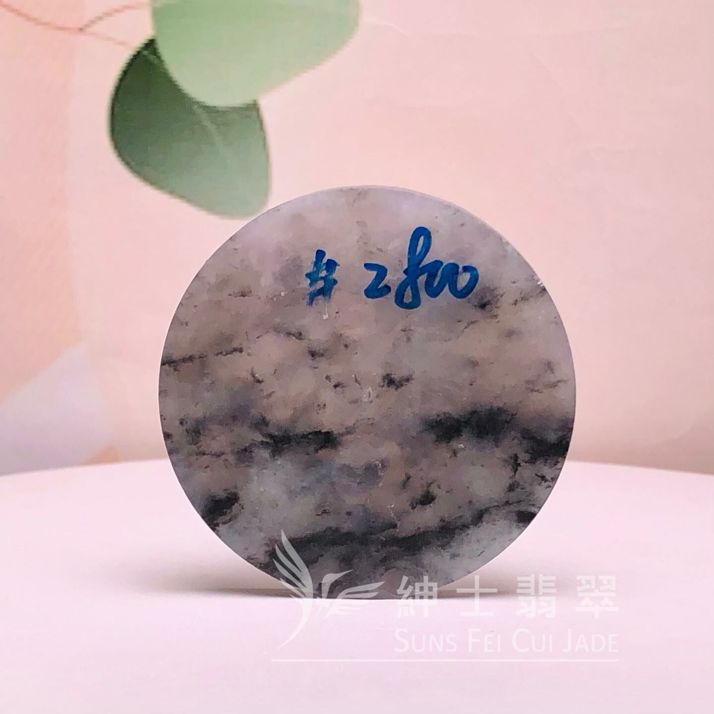 莫西沙山水烏雞玉料