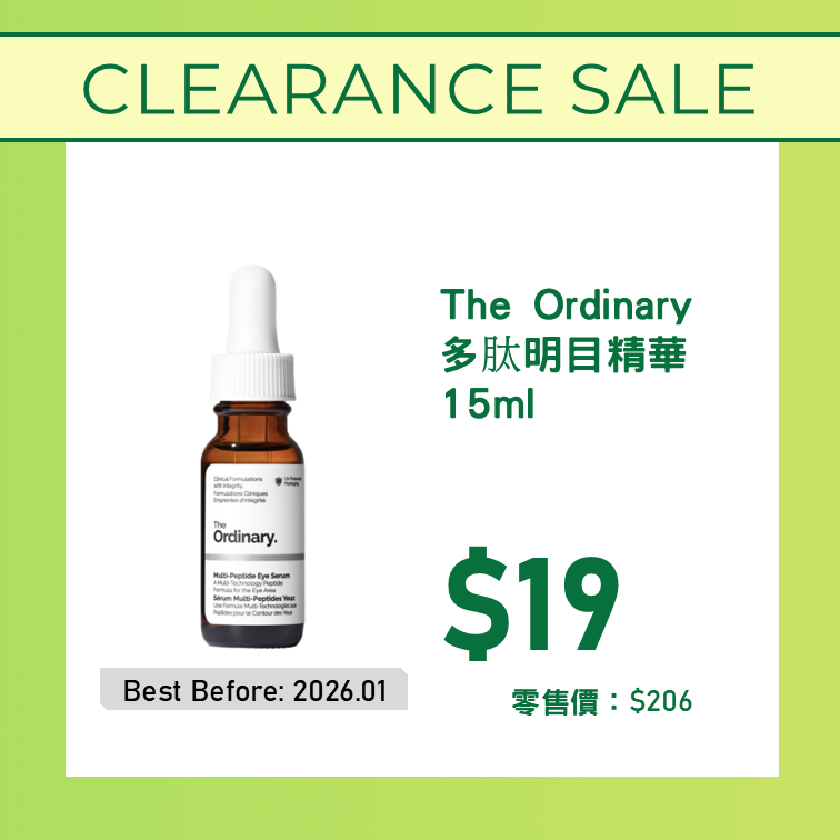 The Ordinary 多肽明目精華 15ml [10270047]