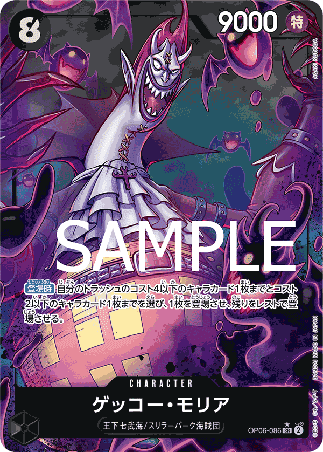 One Piece TCG Card Game - Op06-086 (SR) Gecko Moria (AA)