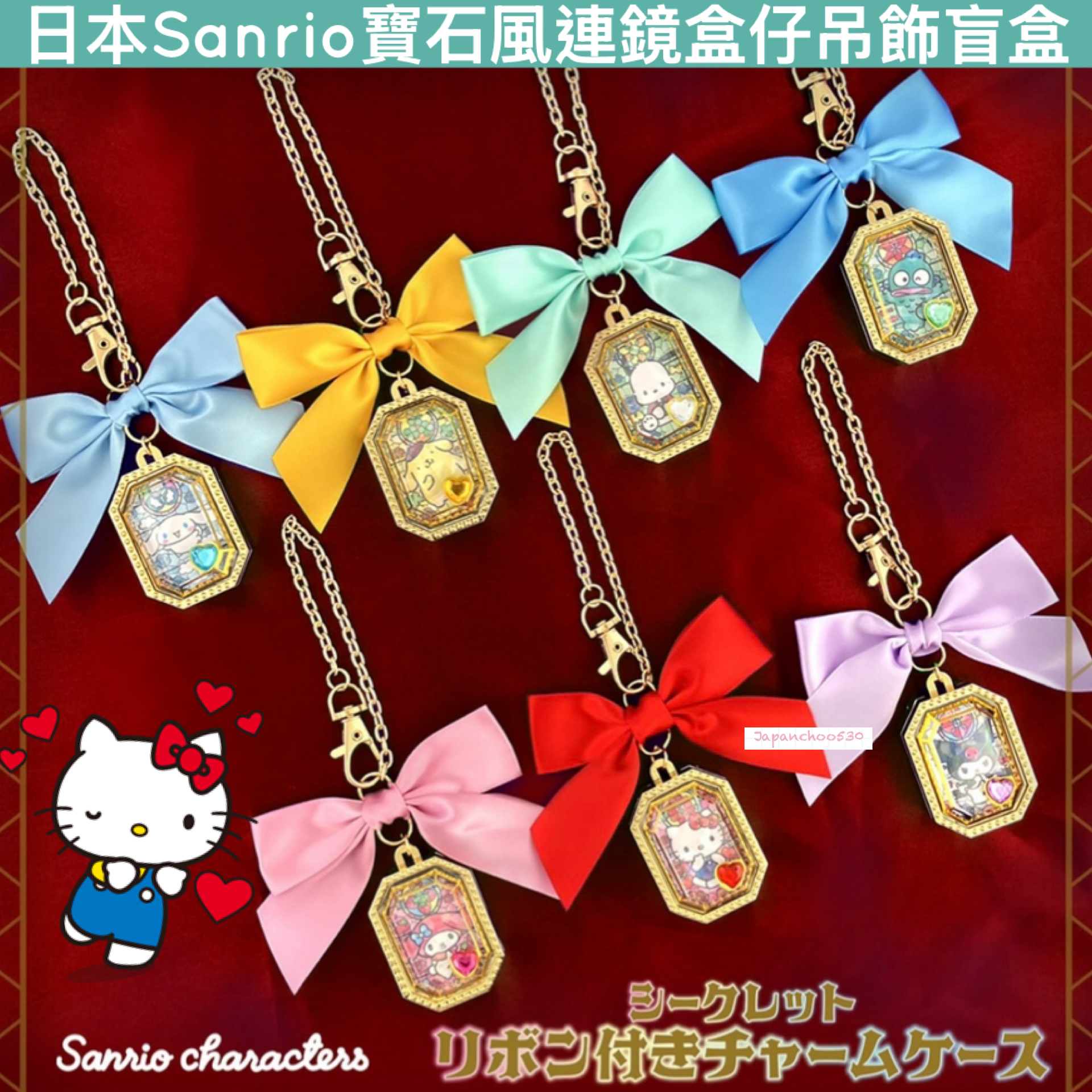 日本預訂📍日本Sanrio寶石風連鏡盒仔吊飾盲盒