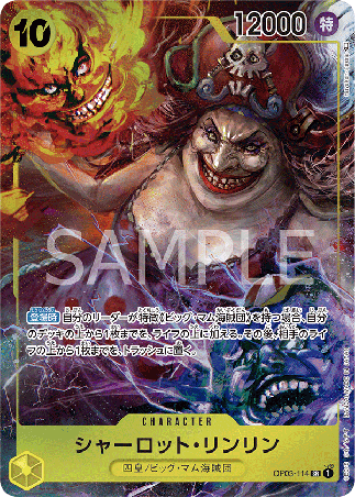 One Piece TCG Card Game - Op03-114 (SR) Charlotte Linlin (AA)
