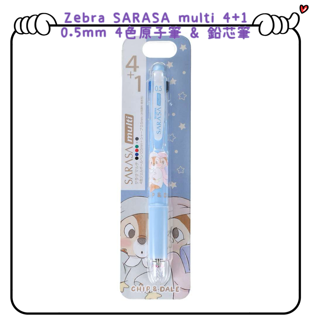 ✈️日本直送🇯🇵預購🛍️日本迪士尼 Chip & Dale 大鼻鋼牙 Pajama Coatume x Zebra SARASA multi 4+1 4色0.5mm原子筆 & 鉛芯筆