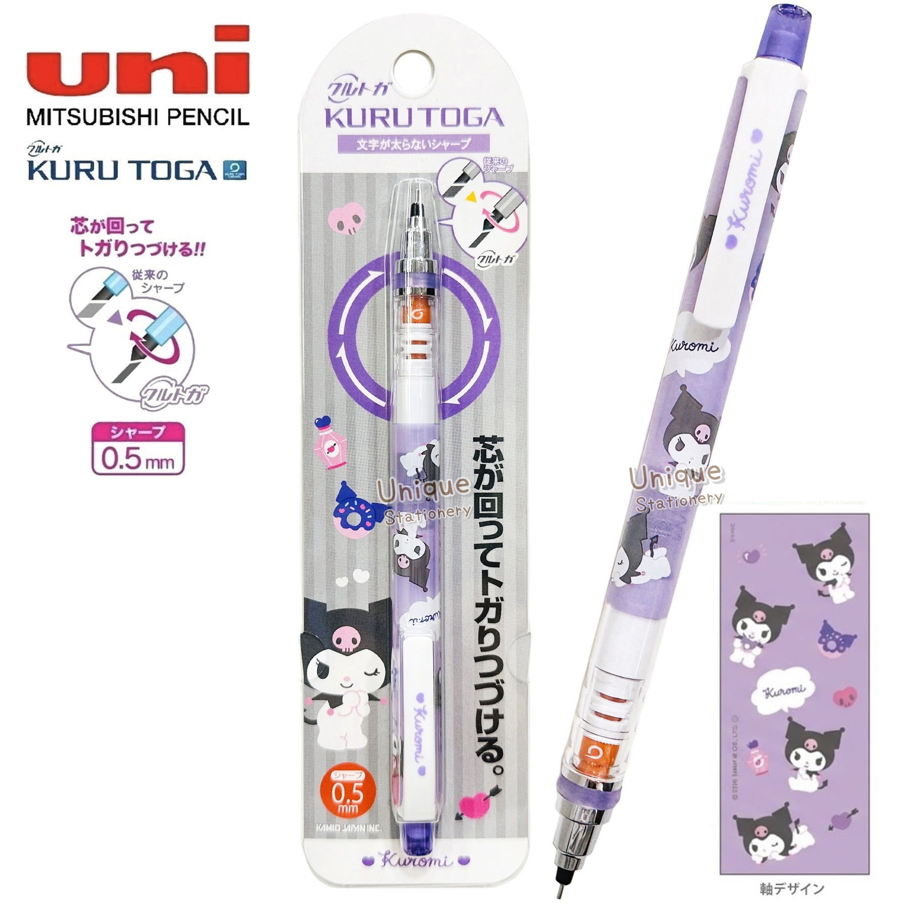 現貨｜Sanrio Kuromi 日版 Uni KURU TOGA 0.5mm 不斷芯旋轉自動 鉛芯筆 (306741)