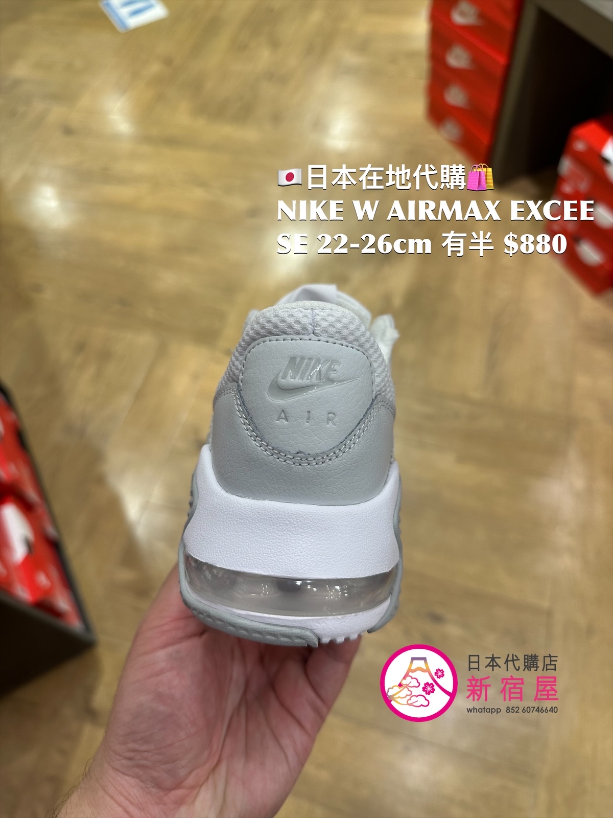 NIKE W AIRMAX EXCEE SE