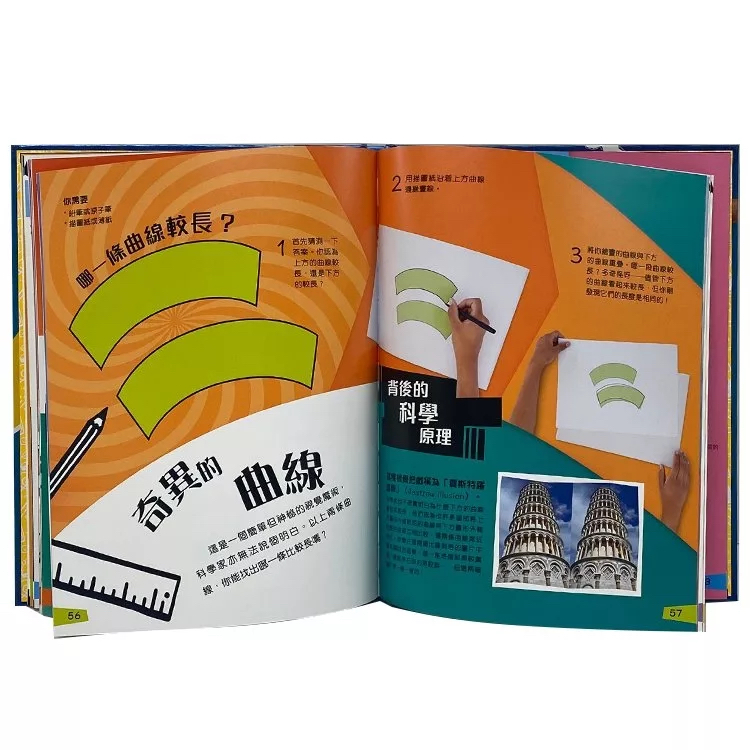 妙如魔法的科學[新雅‧知識館]