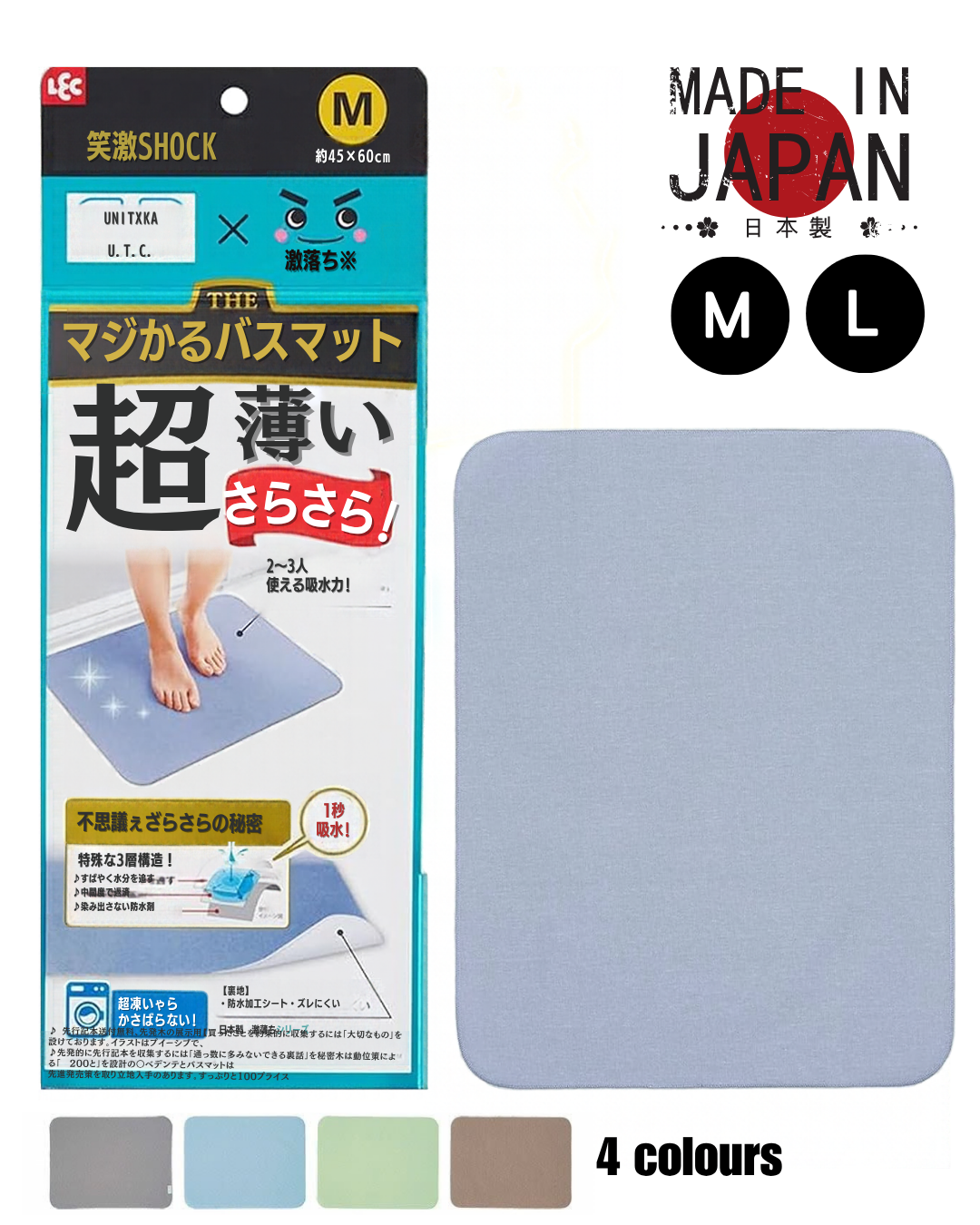 日本代購【 日本直送 日本製 LEC 笑激SHOCK 魔幻極薄速乾浴地墊 Shogeki SHOCK Magical Thin Quick-Drying Bath Mat M/L size 】