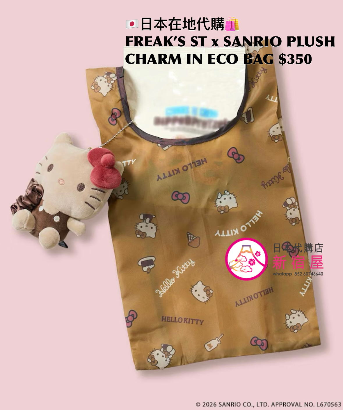 FREAK’S STORE x SANRIO PLUSH CHARM IN ECO BAG