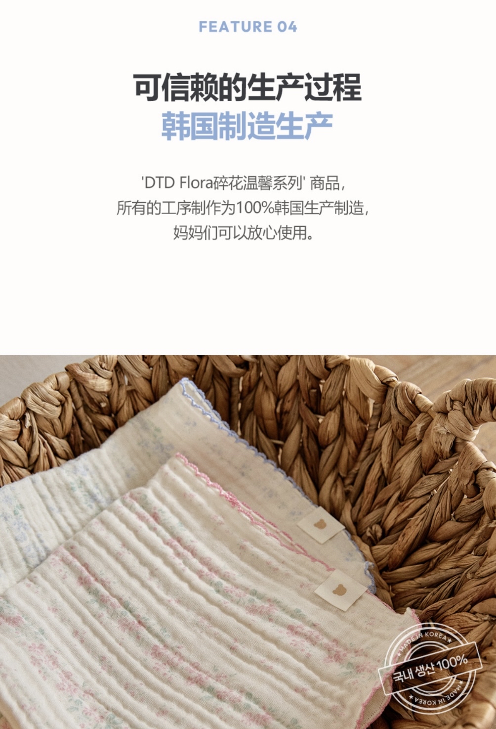 26S/S DTD Flora碎花溫馨系列-棉紗手絹