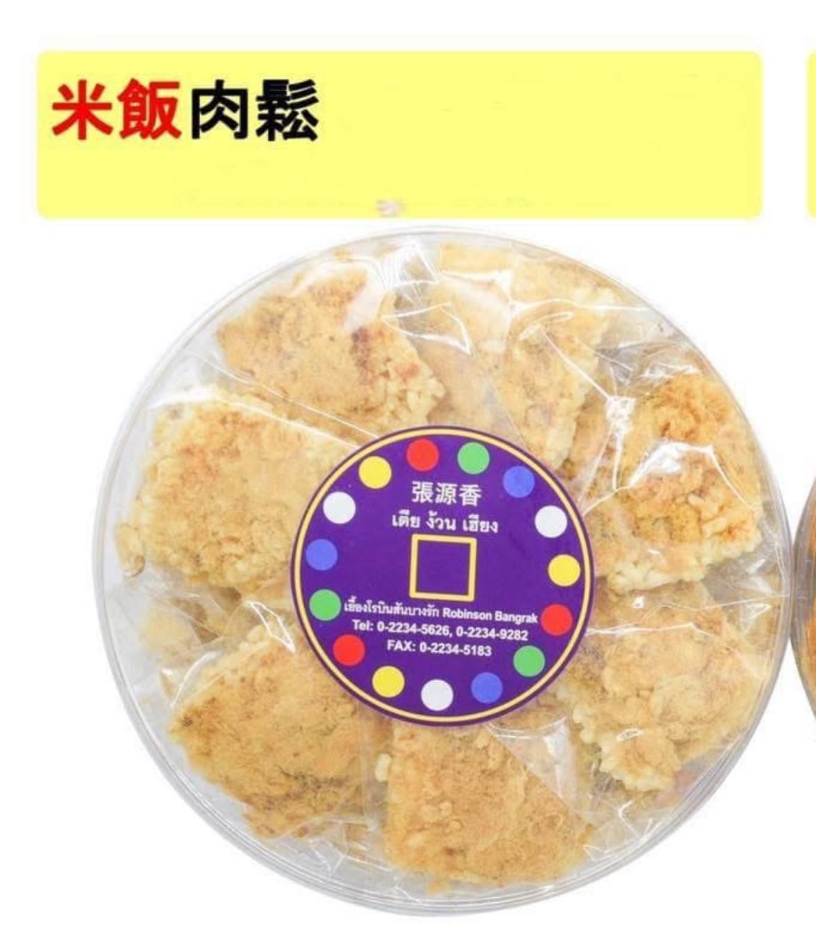 泰國直送-🇹🇭張源香招牌必買系列