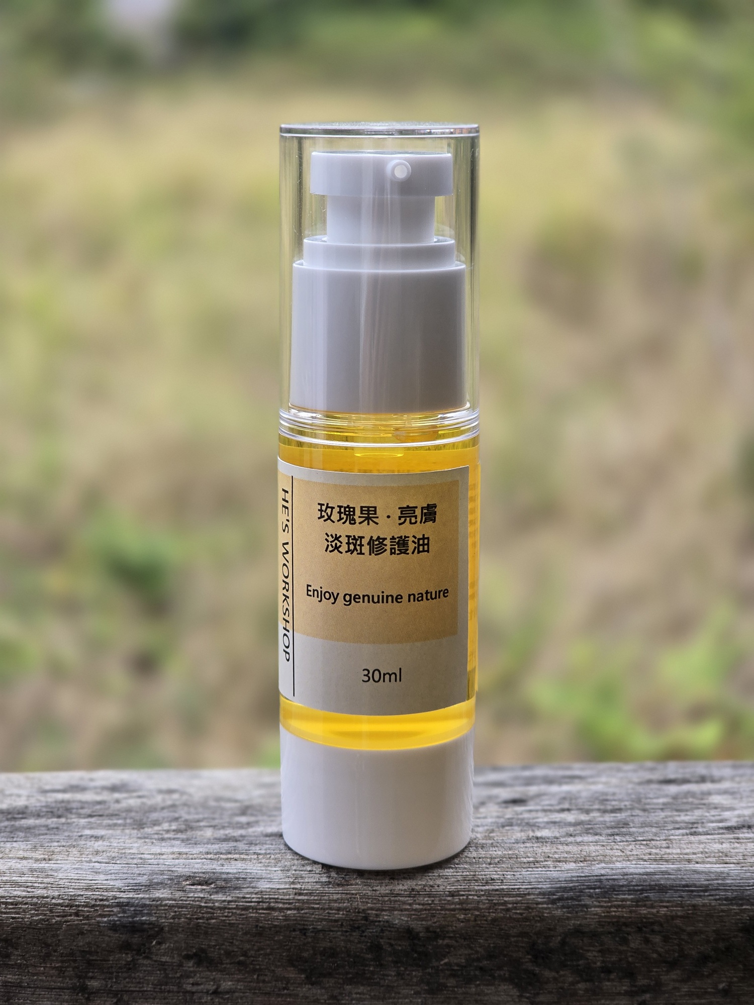 1103. 玫瑰果亮膚淡斑修護油